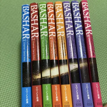 BASHAR 바샤르 페이퍼백 전 8권 신서판 8책 세트