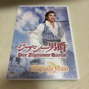 월조 다카라즈카 대극장 공연 집시 남작 DVD
