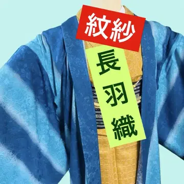 문사 톨 사이즈 긴 겉옷 가드 가공 화장 73 순수 실크