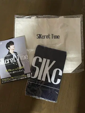박형식 SIKcret Time 페이스 타월 토트백 세트 A 공식