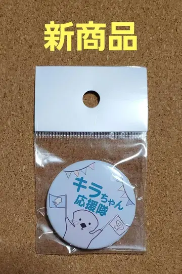 도바 수족관 랏코 키라짱 응원대 캔 배지 블루