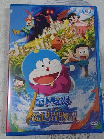 영화 도라에몽 진구(노비타)의 그린그린 세계 이야기 DVD