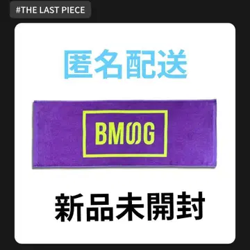 BMSG THE LAST PIECE 라스피 타월