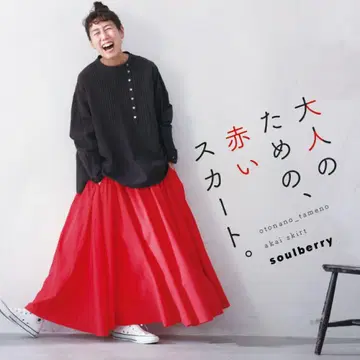 soulberry 빨간색 스커트
