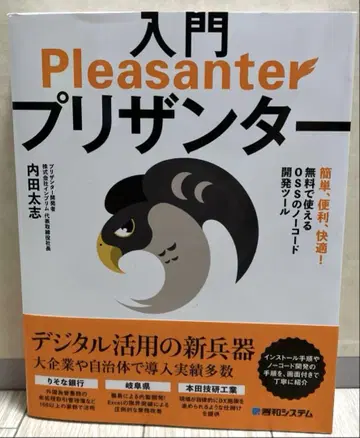 입문 프리젠터