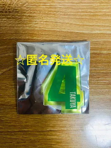 초특급 타쿠야 응원봉 액세서리