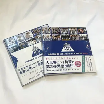 PRODUCE 101 JAPAN FAN BOOK PLUS