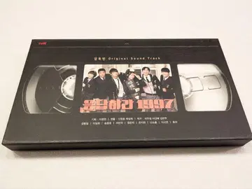 응답하라 1997 오리지널 사운드트랙