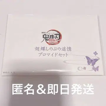 귀멸의 칼날 영화 무한성편 극장판 굿즈