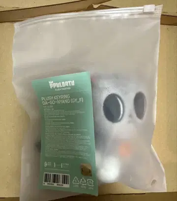 TXT 뿔바투 다고냥 키링