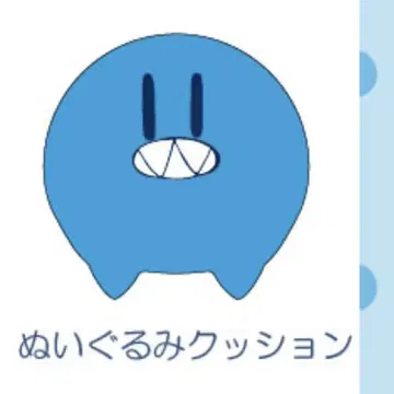 라다오 군 봉제 인형 쿠션