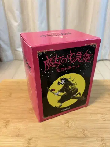 마녀 배달부 키키 전 6권 세트 박스 포함