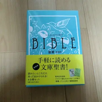 성경 : 신개역 신약