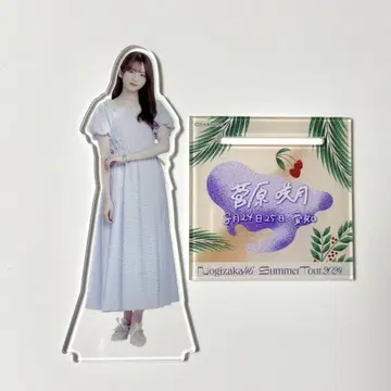 스가와라 사츠키 아크릴 스탠드 노기자카46 한여름의 전국 투어 2024