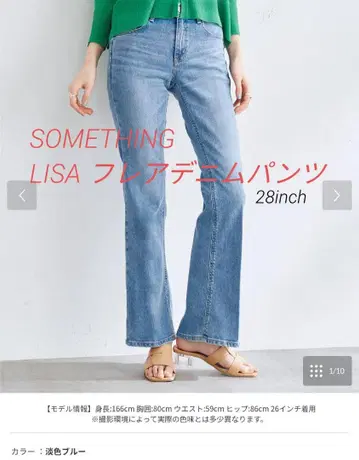 SOMETHING LISA 플레어 데님 팬츠 28인치