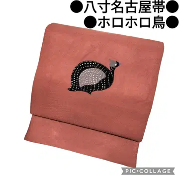 호로호로새 무늬 새 직조 오비(약 24cm) 구슬닭 순수 실크 앤티크