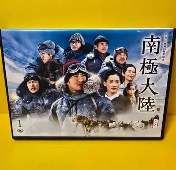 새상품 케이스 교환 완료 남극 대륙 DVD 전 6권 전권 세트
