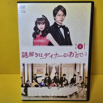 새상품 케이스 교환 완료 수수께끼 풀이는 디너 후에 DVD 전 6권