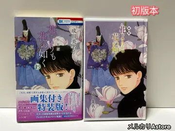꽃보다 꽃처럼 15 특장판