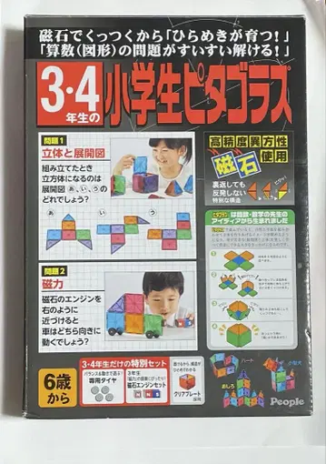 3~4학년 초등학생 피타고라스