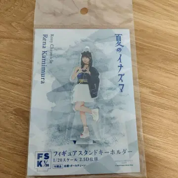 로지 크로니클 우에무라 FSK