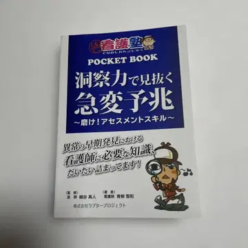 통찰력으로 간파하는 급변 조짐