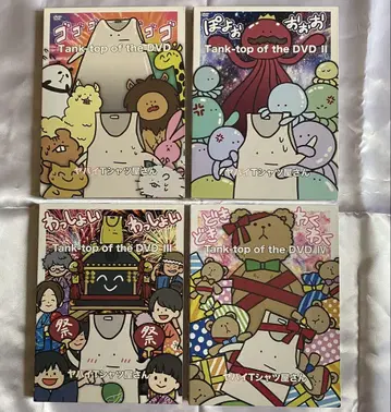 야바이 T셔츠 DVD 4장 세트 [ 새상품급 ] 야바T