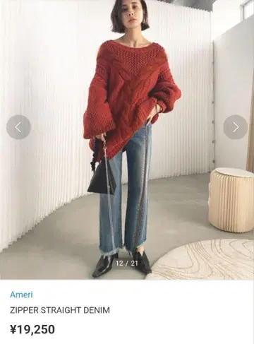 Ameri Zipper Straight 데님