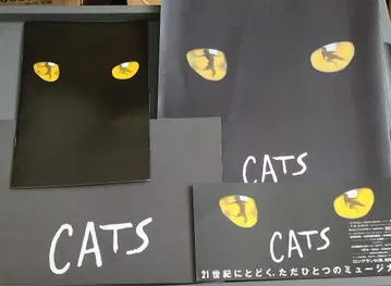 CATS 팜플렛 등 4세트