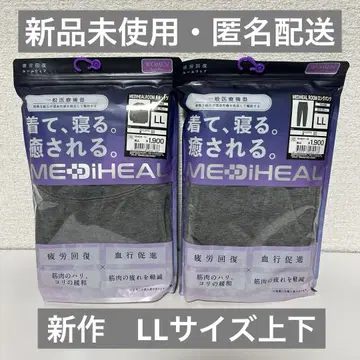 신상 메디힐 리커버리 웨어 룸웨어 상하의 세트 LL 그레이