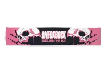 2025 DETOX JAPAN 머플러 타월 C