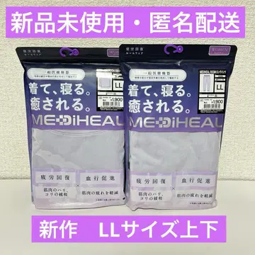신상 메디힐 리커버리웨어 룸웨어 상하의 세트 LL 퍼플