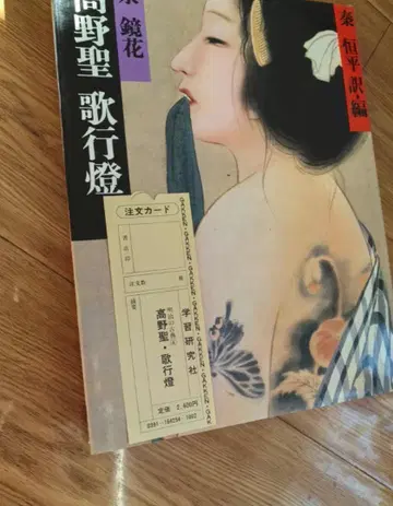 다카노 히지리 가교토 신초샤