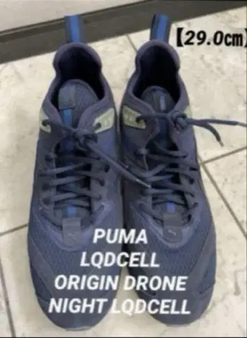 PUMA 푸마 LQDCELL ORIGIN DRONE NIGHT