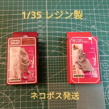 [ 2개 세트 ] 1/35 질플라 걸즈 인 액션 이자 & 일다