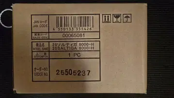 25 솔티가 8000-H 미사용 새상품
