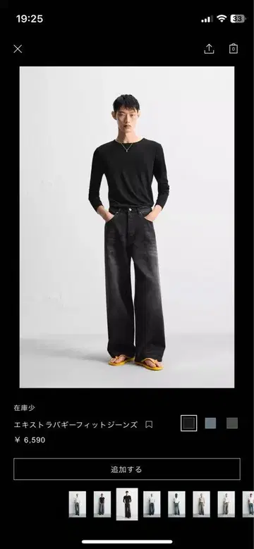 ZARA MAN 엑스트라 배기 핏 청바지