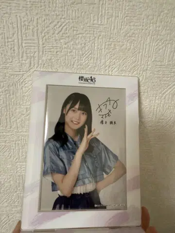 사쿠라자카46 마스모토 키라 사인 포함 브로마이드 브로마이드 스탠드 로손