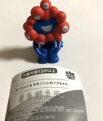미야쿠미야쿠 & 카모노하시의 이코짱 기다림 미야쿠미야쿠 B