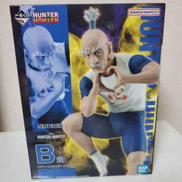 HUNTER x HUNTER 네테로 B상