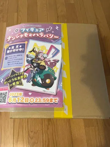 난자모&하바리 피규어 사이토 나오키 포켓몬 센터 온라인