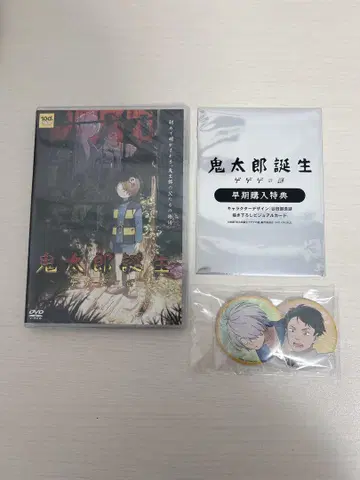 키타로 탄생 게게게의 수수께끼 DVD 미개봉 새상품 덤 포함
