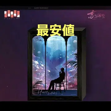 [연애와 심공] 호무라 2024 벌스데이 생일 아크릴 라이트 보드