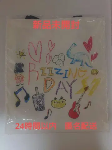 RIIZE 토트백 팬미팅 팬미팅 RIIZING DAY 럭키 드로우