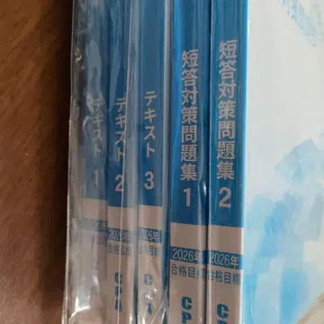 공인회계사 감사론 2026년 합격 목표