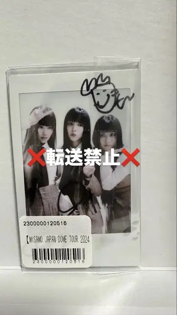 MISAMO 온라인 복권 친필 사인 단체 폴라