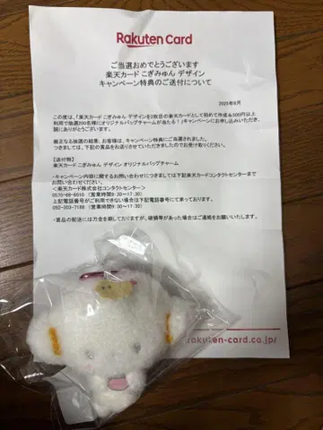 코기뮨 라쿠텐 카드 백참