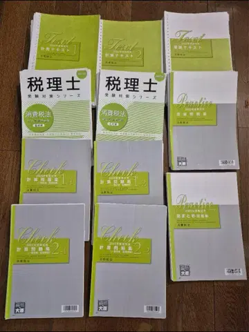 [재단 완료] 세무사 소비세법 오하라 2023 총 11권