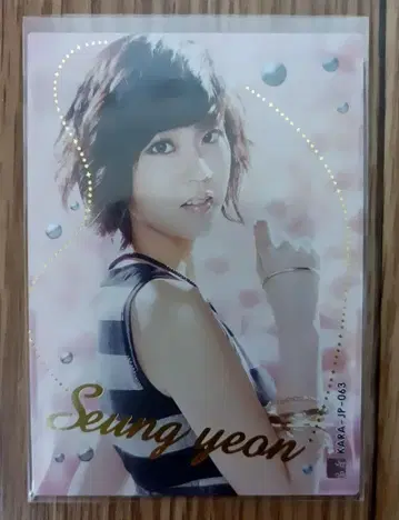 KARA-JP-063 승연 KARA 레어 트레이딩 카드 일본판