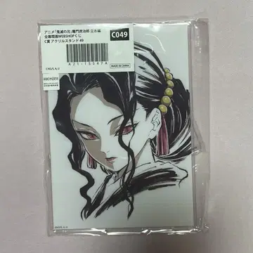 귀멸의 칼날 webshop 복권 전막간화 C상 키부츠지 무잔 여자 버전